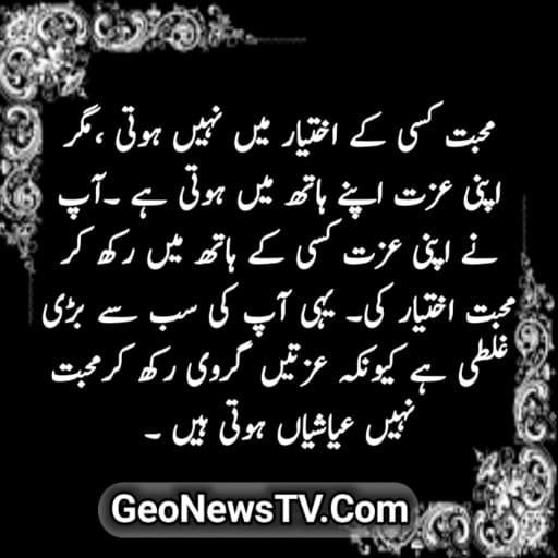 Sad Quotes In Urdu