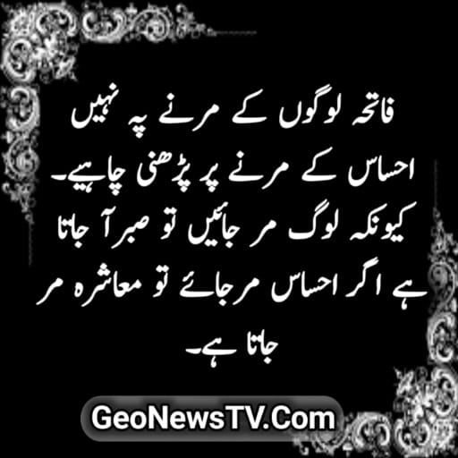 Sad Quotes In Urdu