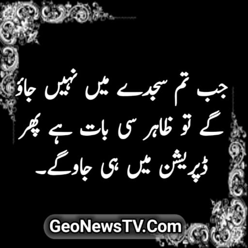 Sad Quotes In Urdu