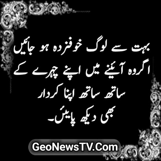 Sad Quotes In Urdu