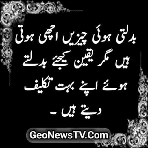 Sad Quotes In Urdu