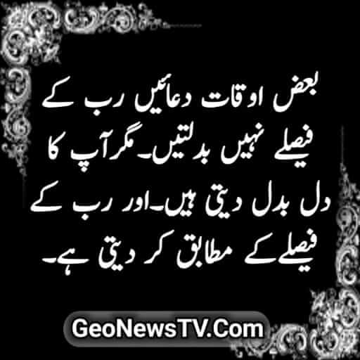 Sad Quotes In Urdu