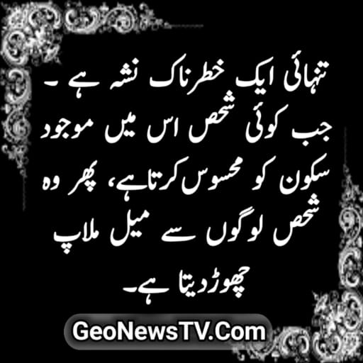 Sad Quotes In Urdu