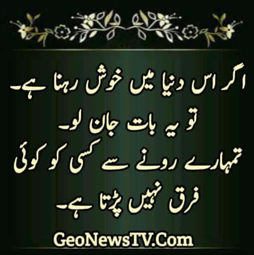 love quotes in urdu