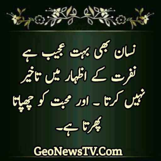 love quotes in urdu text