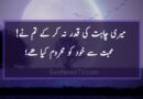 Broken Poetry- Sad Love Poetry in Urdu- Sad poetry in urdu