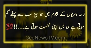 Quotes in urdu - Quotes in hindi - Qoutes of tha day