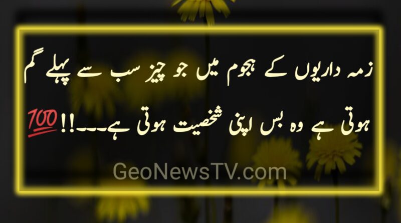 Quotes in urdu - Quotes in hindi - Qoutes of tha day
