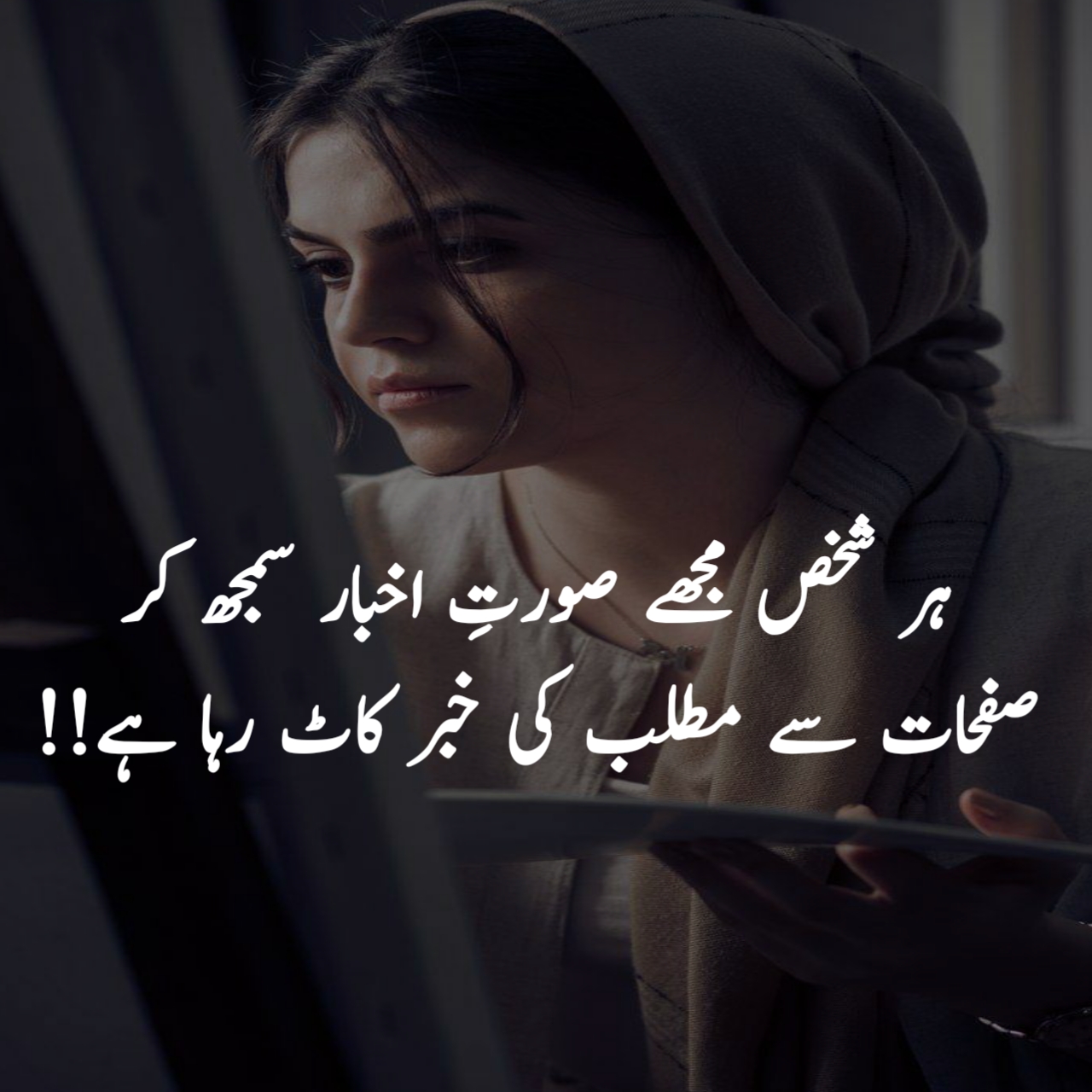 Sad Love Poetry In Urdu-Sad Poetry In Urdu-Sad Poetry In Hindi |