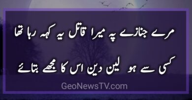 Sad Poetry SMS In Urdu-Dhoka Shayari In Urdu-Matlabi Duniya Shayari