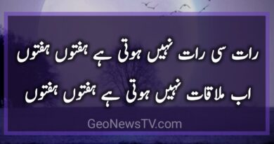 Sad Urdu Love Poetry-Sad Shayari Urdu-Sad Poetry New