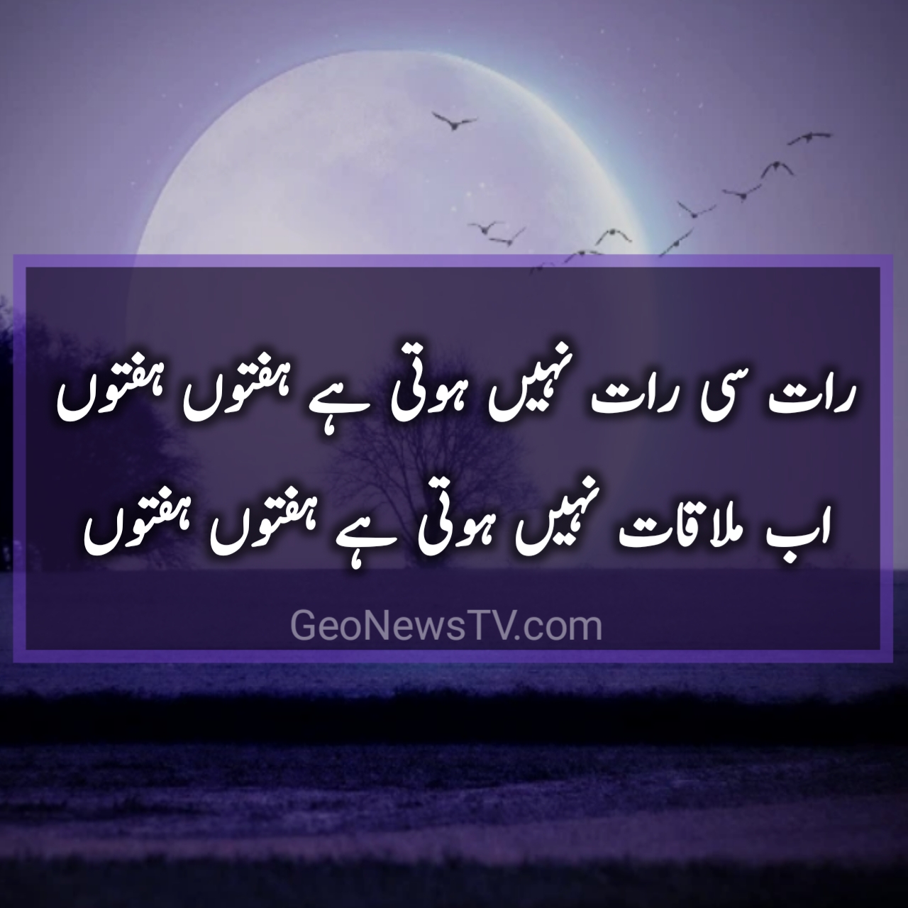 Sad Urdu Love Poetry-Sad Shayari Urdu-Sad Poetry New |