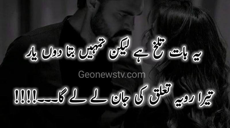 Poetry in Urdu 2 lines deep - Sad Poetry in Urdu - Sad Shayari in Urdu
