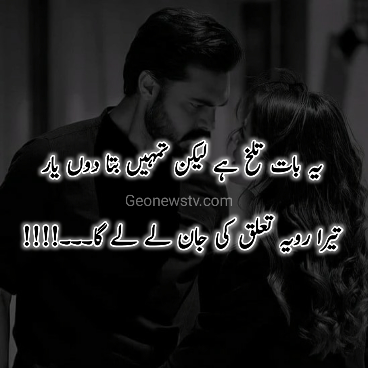 Poetry in Urdu 2 lines deep - Sad Poetry in Urdu - Sad Shayari in Urdu |