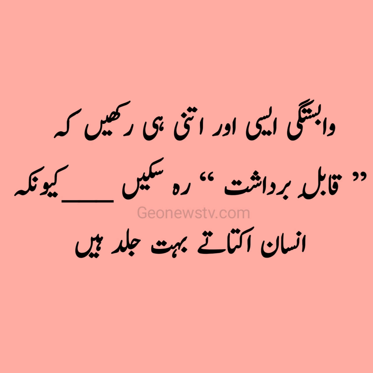 Sad and lonely quotes urdu - Sad broken heart quotes in urdu |