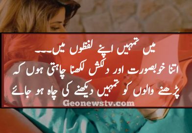 love poetry in urdu 2 lines - love sms urdu - love poetry sms in urdu
