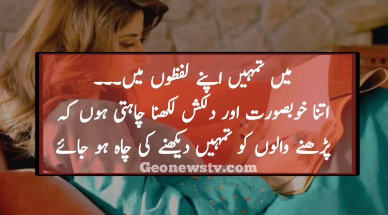 love poetry in urdu 2 lines - love sms urdu - love poetry sms in urdu