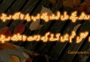 Yaad poetry in urdu - Heart touching poetry in urdu - Bewafa poetry