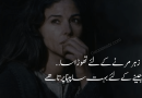 Most Popular Sad Poetry - Sad Shayari in urdu - Sad poetry 2 lines
