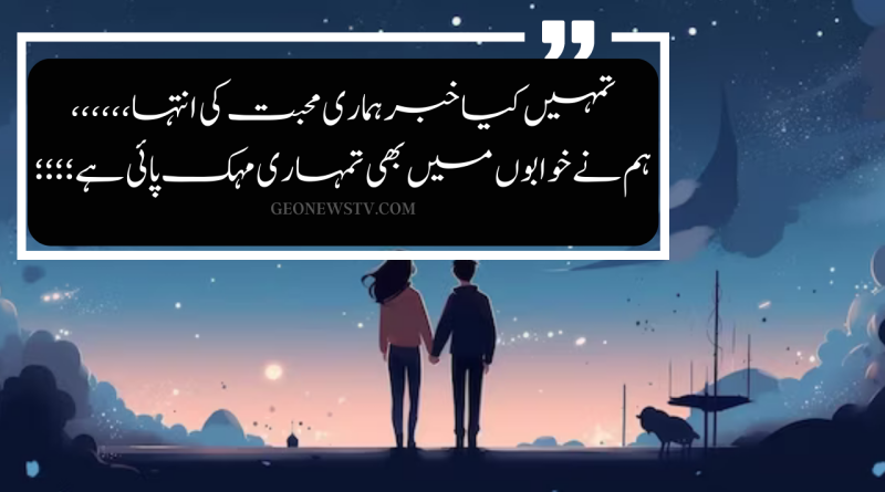 Love shayari in urdu for boyfriend – Muhabbat poetry – Qarar poetry