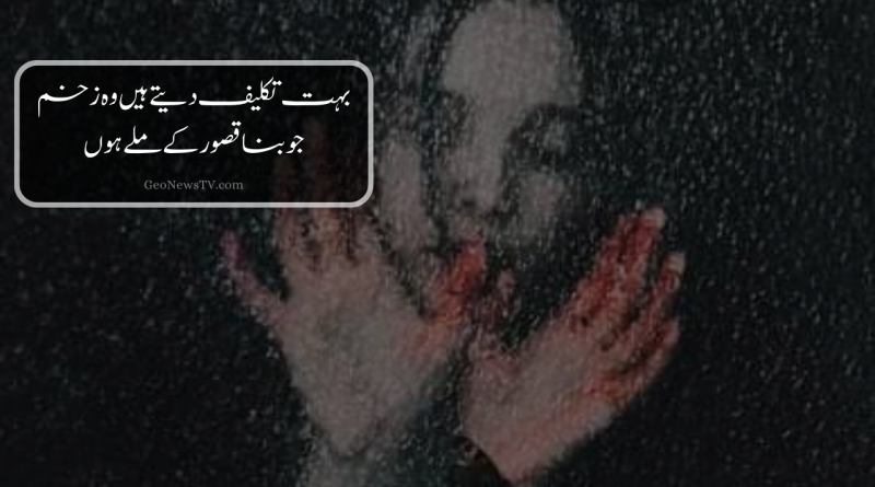 Best urdu poetry images - Sad poetry images - Latest poetry in urdu,