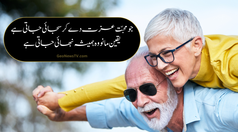 Love quotes in urdu about life - Quotes urdu text - Couple quotes in urdu