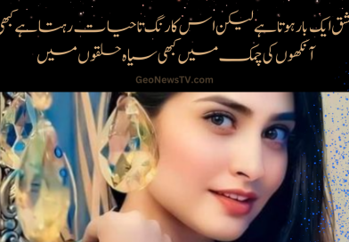 Love poetry with images - Love poetry urdu - Best love poetry in urdu