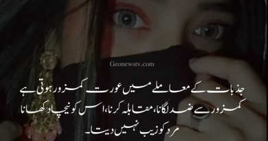 Quotes in urdu about life - Women quotes in urdu - Quotes about woman