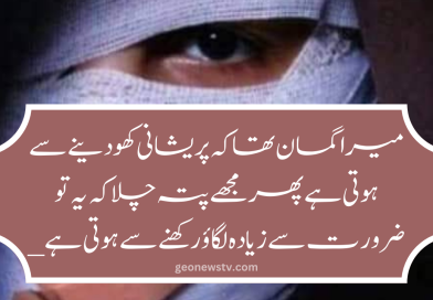 Sad Poetry Images in Urdu