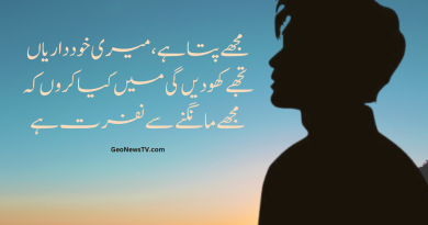 Pics Of Poetry In Urdu,Latest Poetry In Urdu,Urdu Ashar,